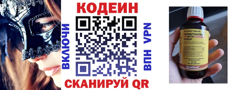 Кодеин напиток Lean (лин) Инза