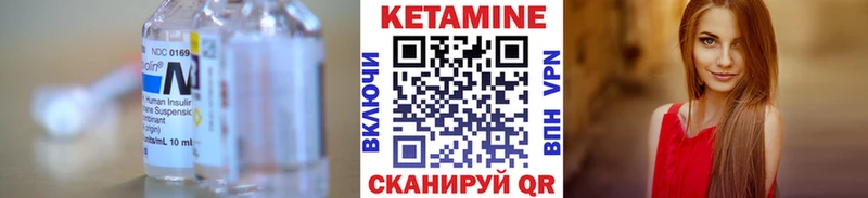 Кетамин VHQ  Инза 