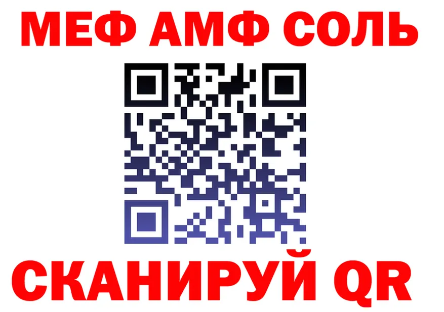 МЕФ мука ссылка площадка kraken Инза