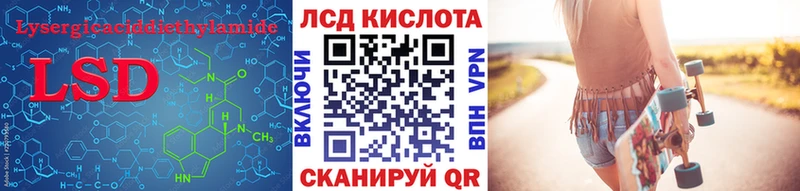 Лсд 25 экстази кислота  кракен ССЫЛКА  Инза 