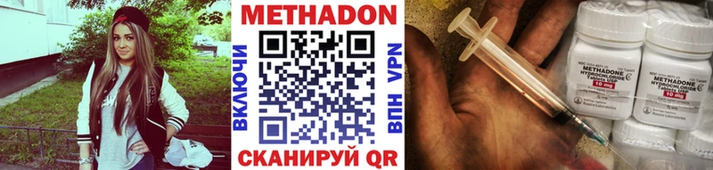 hydra как зайти  Инза  Метадон methadone 