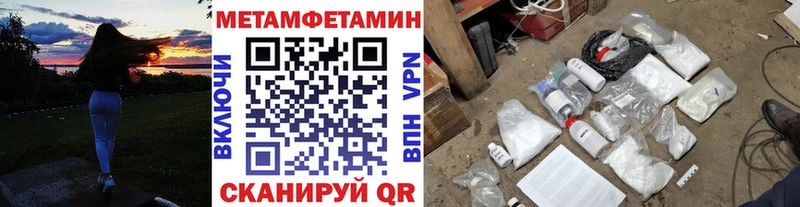 МЕТАМФЕТАМИН мет Инза