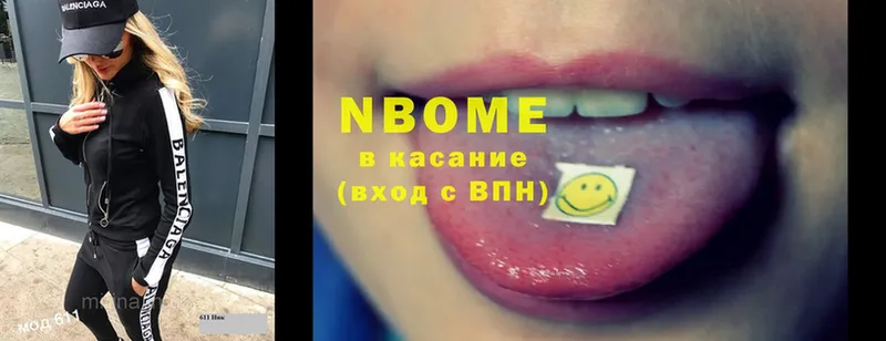 купить  сайты  Инза  Марки N-bome 1,5мг 