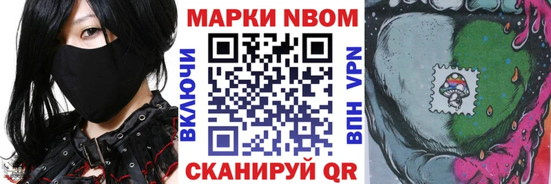 Марки NBOMe 1,8мг  Инза 